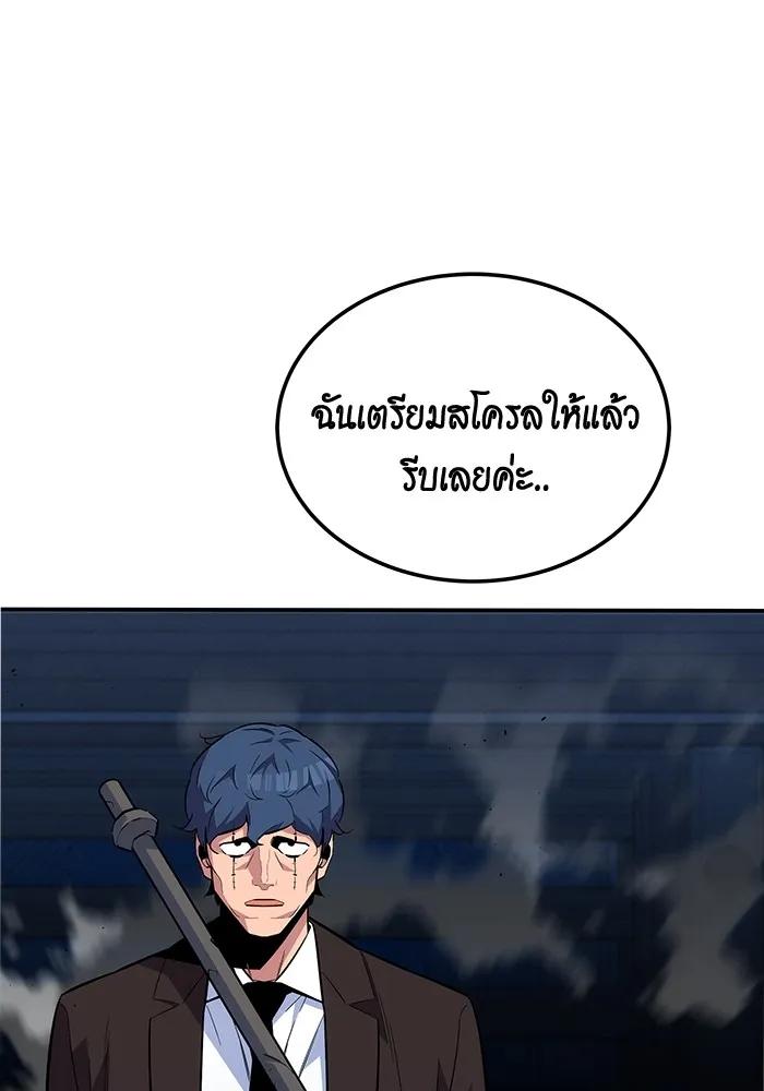 Auto Hunting With My Clones ตอนที่ 91 124