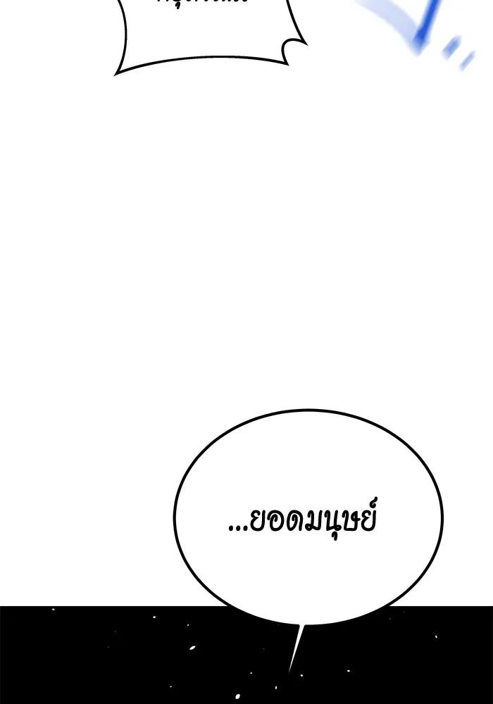 Auto Hunting With My Clones ตอนที่ 91 127