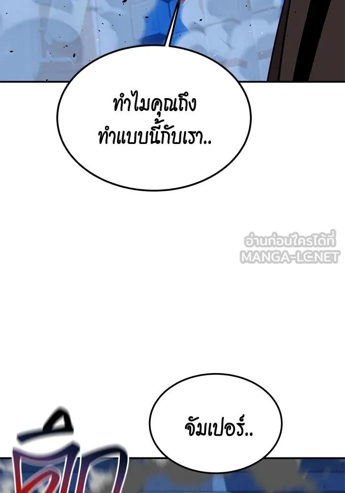 Auto Hunting With My Clones ตอนที่ 91 135