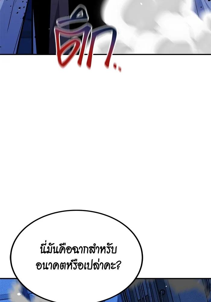 Auto Hunting With My Clones ตอนที่ 91 137