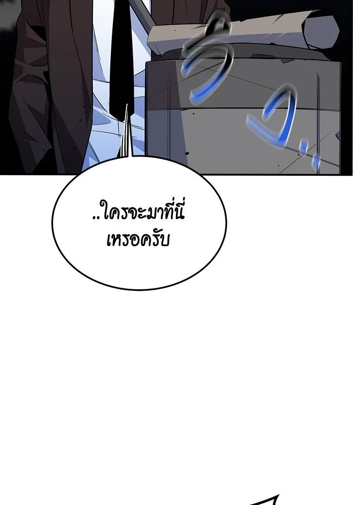 Auto Hunting With My Clones ตอนที่ 91 125