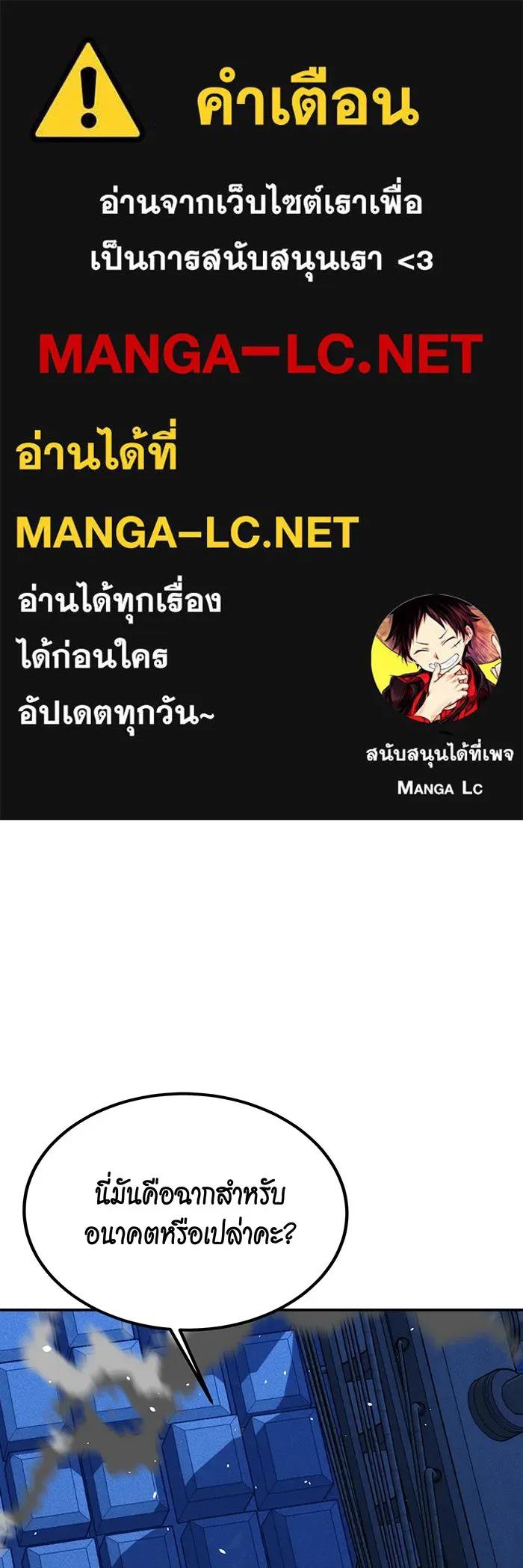 Auto Hunting With My Clones ตอนที่ 92 1