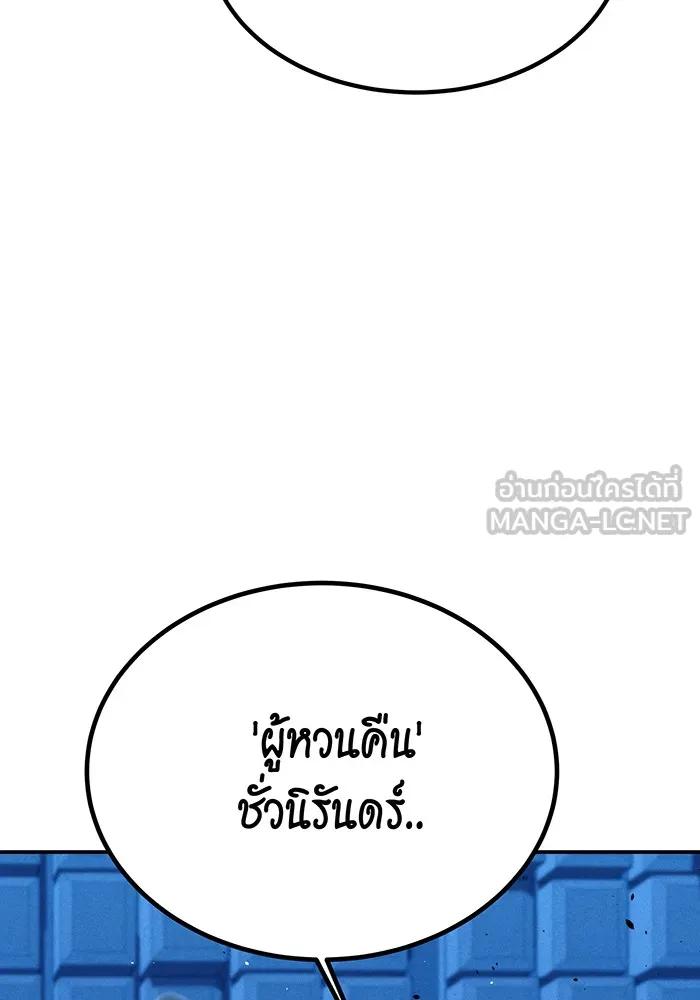Auto Hunting With My Clones ตอนที่ 92 3