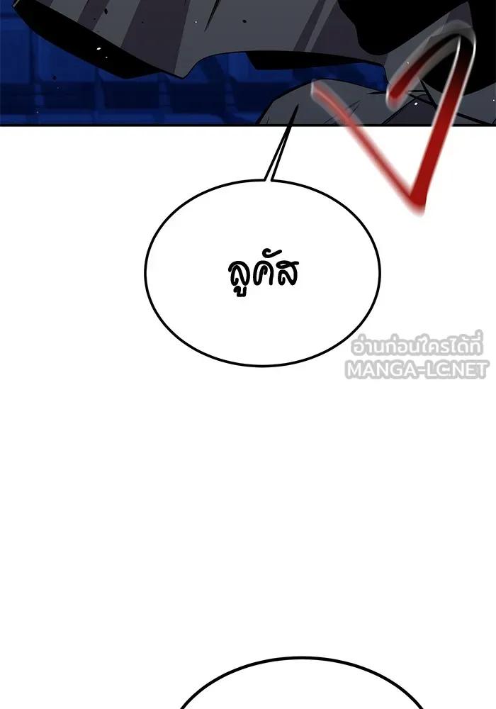 Auto Hunting With My Clones ตอนที่ 91 141