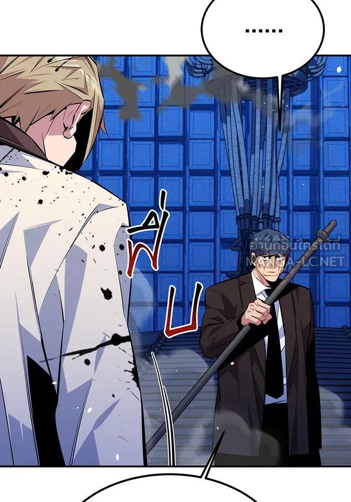 Auto Hunting With My Clones ตอนที่ 92 9