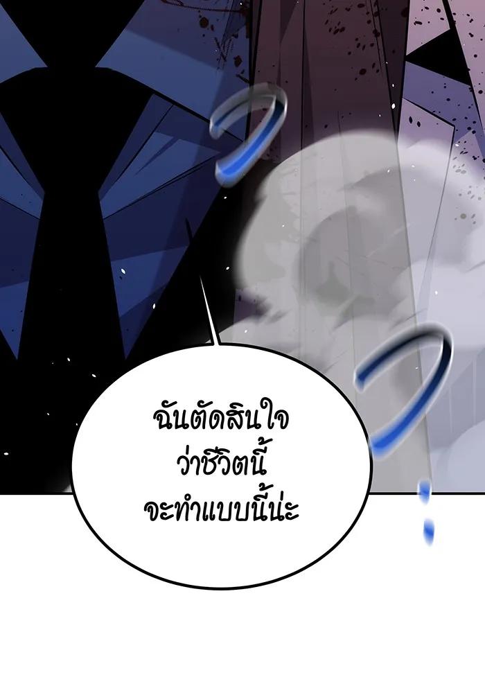 Auto Hunting With My Clones ตอนที่ 92 7