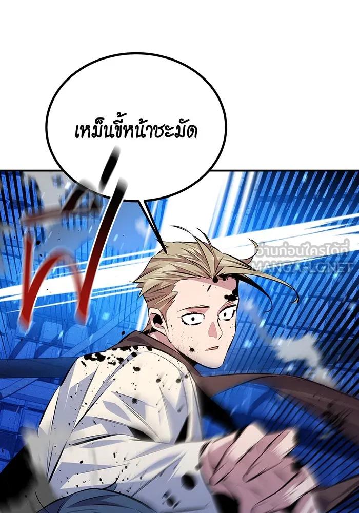 Auto Hunting With My Clones ตอนที่ 92 12