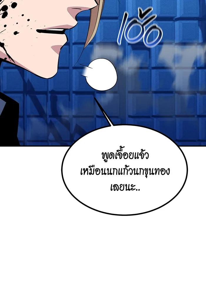 Auto Hunting With My Clones ตอนที่ 92 11
