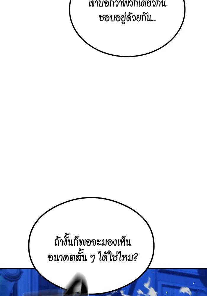 Auto Hunting With My Clones ตอนที่ 92 17