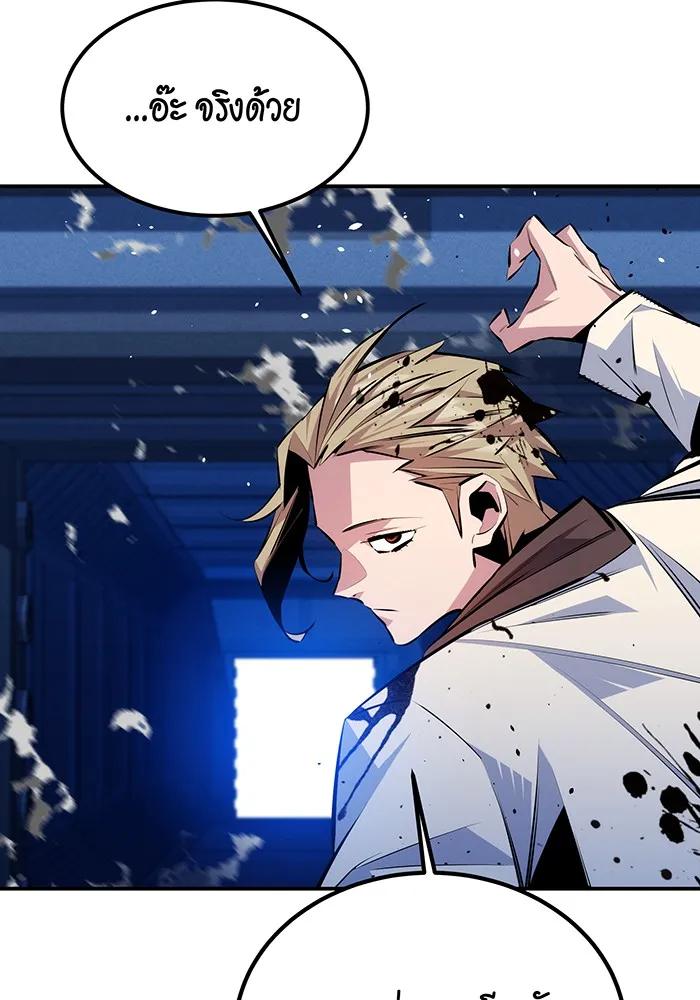 Auto Hunting With My Clones ตอนที่ 92 16