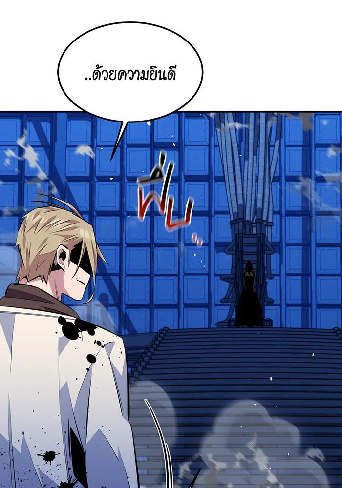 Auto Hunting With My Clones ตอนที่ 92 23