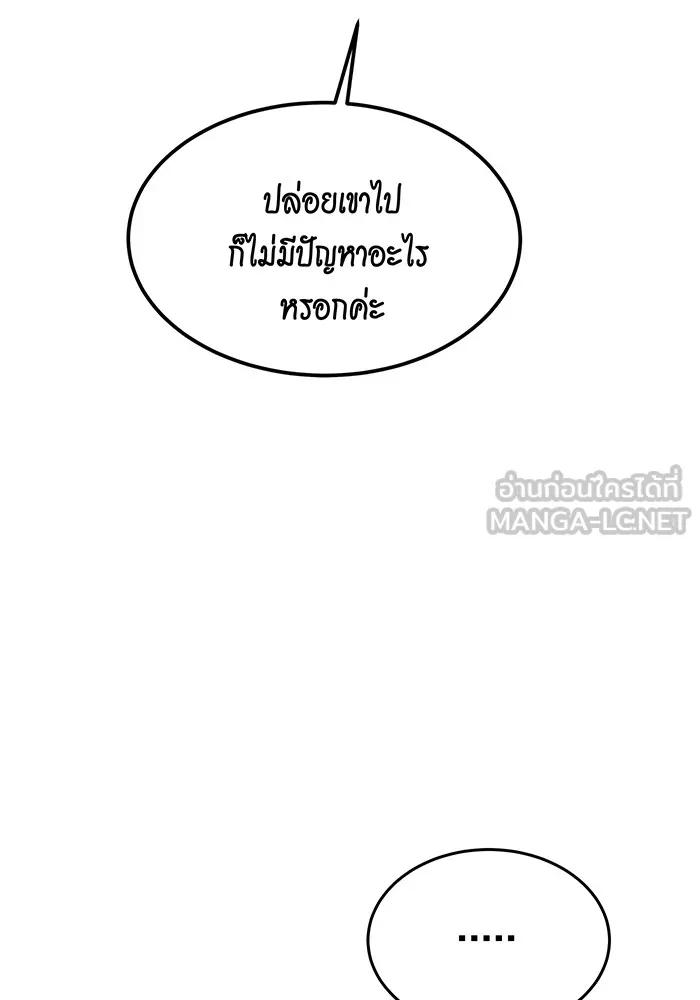 Auto Hunting With My Clones ตอนที่ 92 21