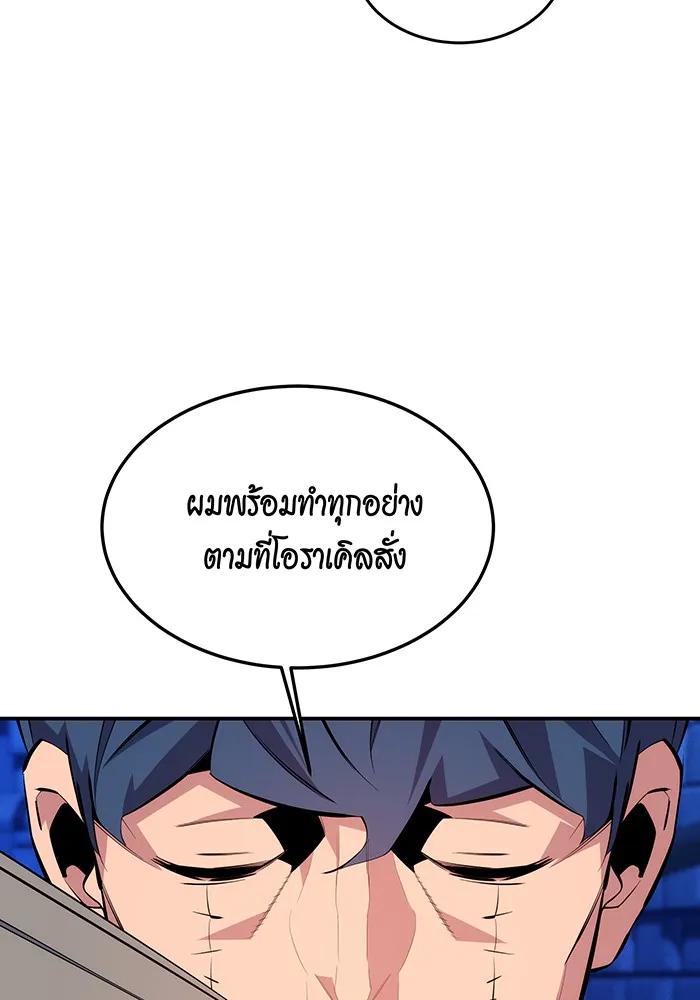 Auto Hunting With My Clones ตอนที่ 92 26