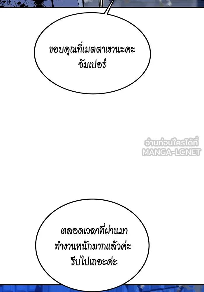 Auto Hunting With My Clones ตอนที่ 92 24
