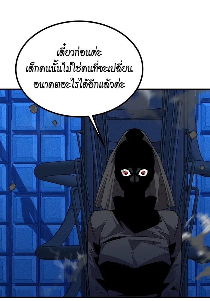 Auto Hunting With My Clones ตอนที่ 92 20
