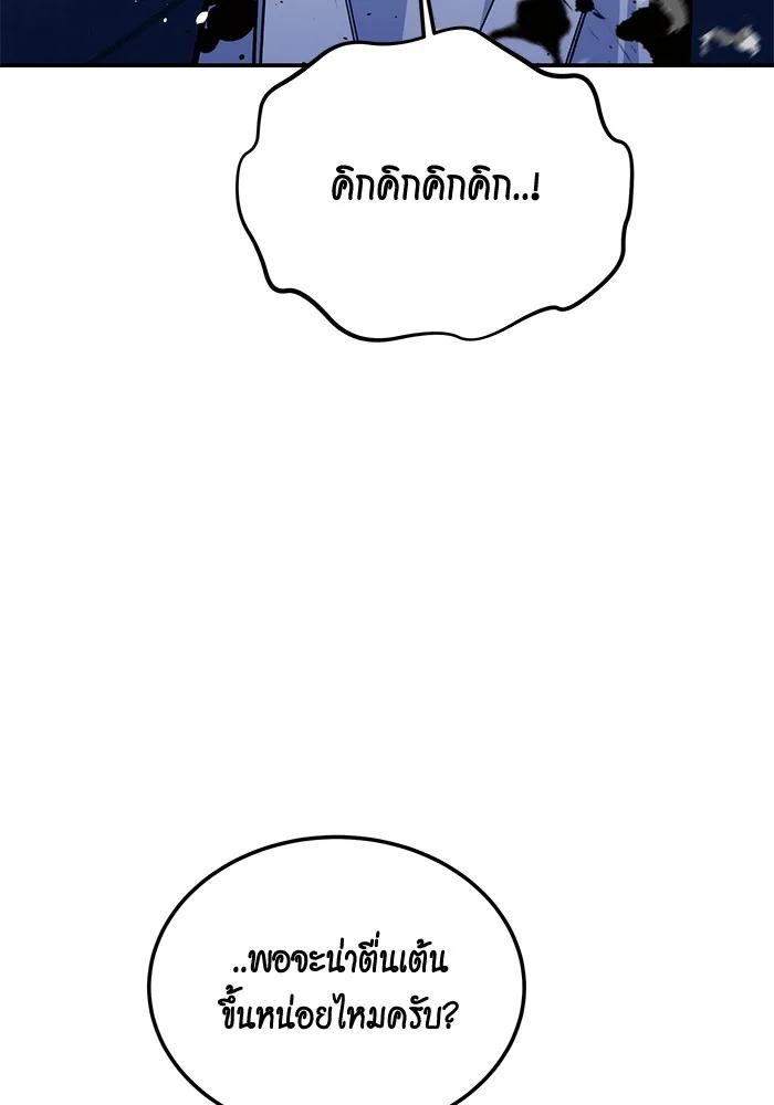 Auto Hunting With My Clones ตอนที่ 92 41