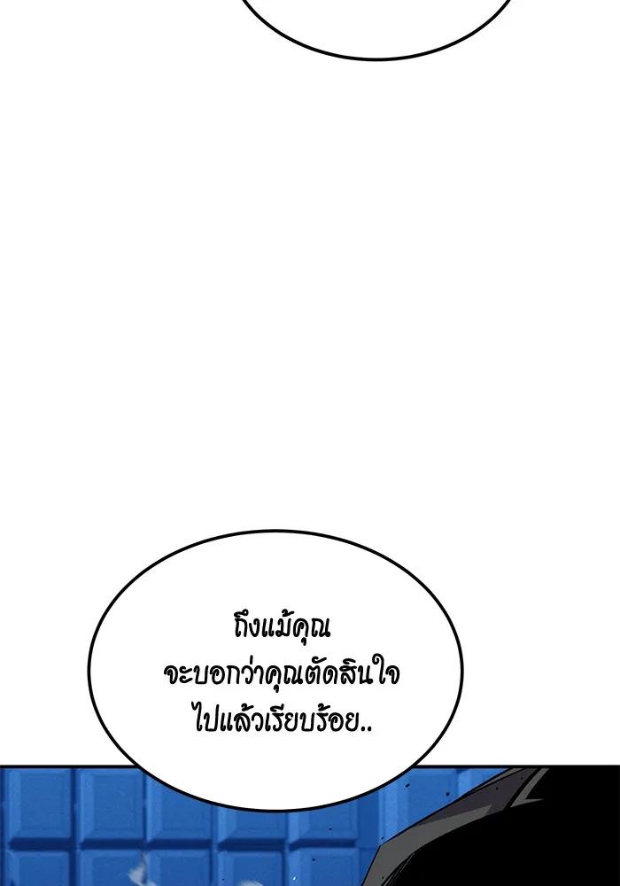 Auto Hunting With My Clones ตอนที่ 92 43