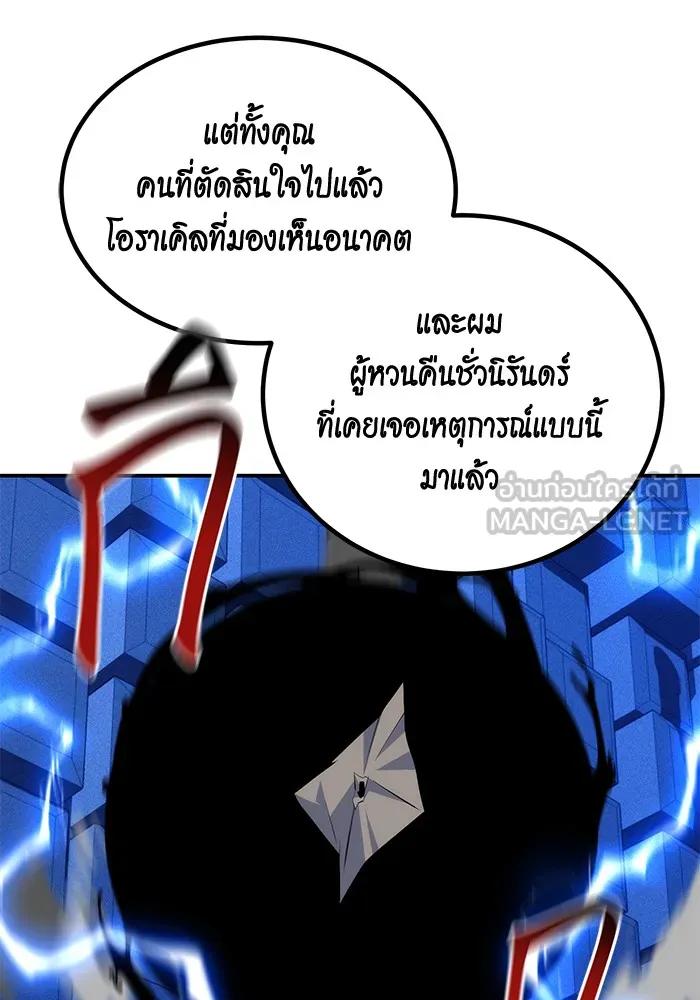 Auto Hunting With My Clones ตอนที่ 92 45
