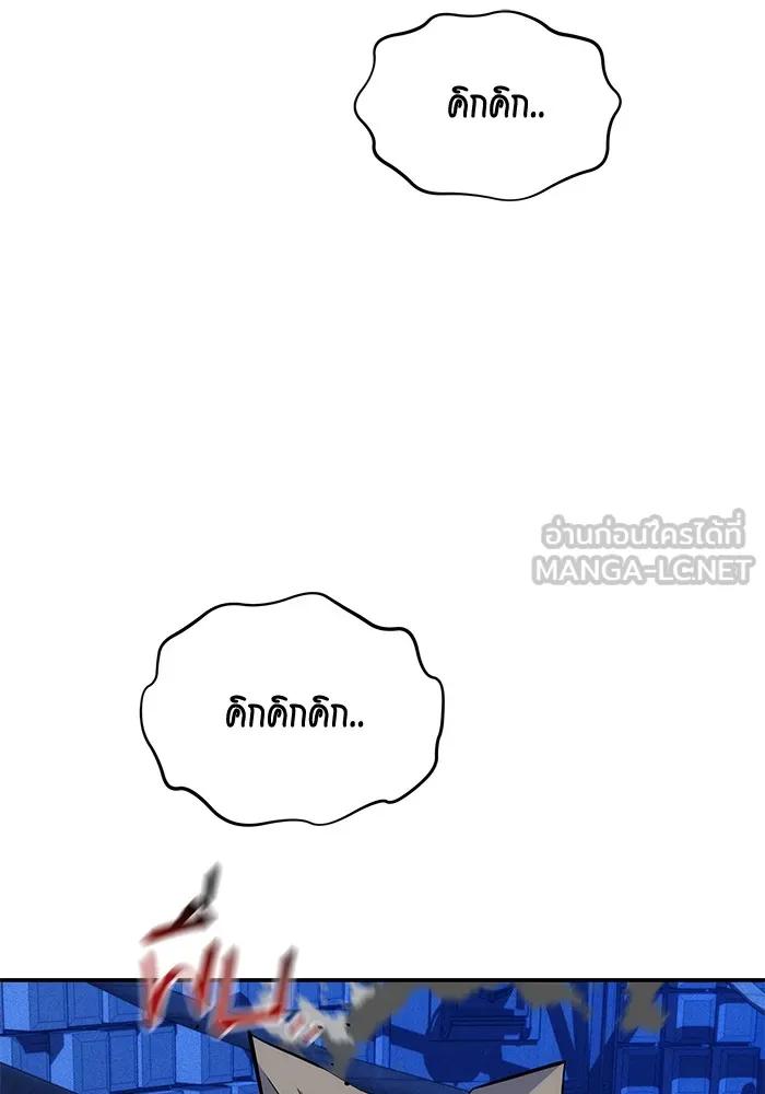 Auto Hunting With My Clones ตอนที่ 92 39