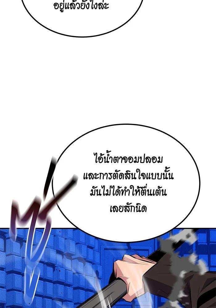 Auto Hunting With My Clones ตอนที่ 92 47