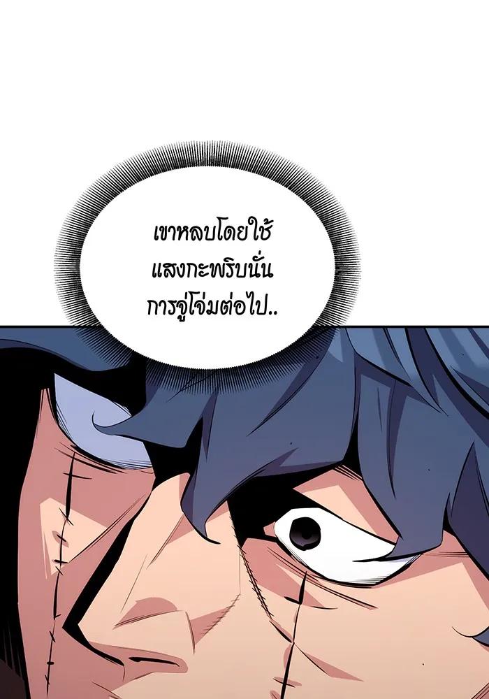Auto Hunting With My Clones ตอนที่ 92 55
