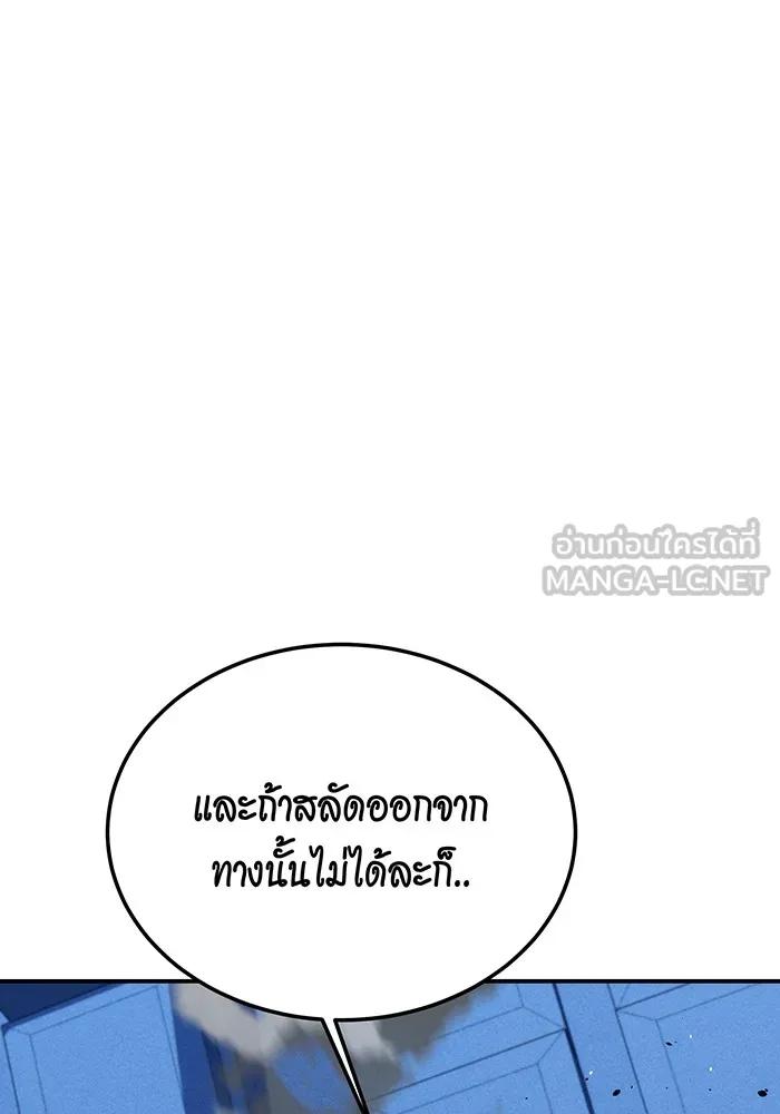 Auto Hunting With My Clones ตอนที่ 92 72