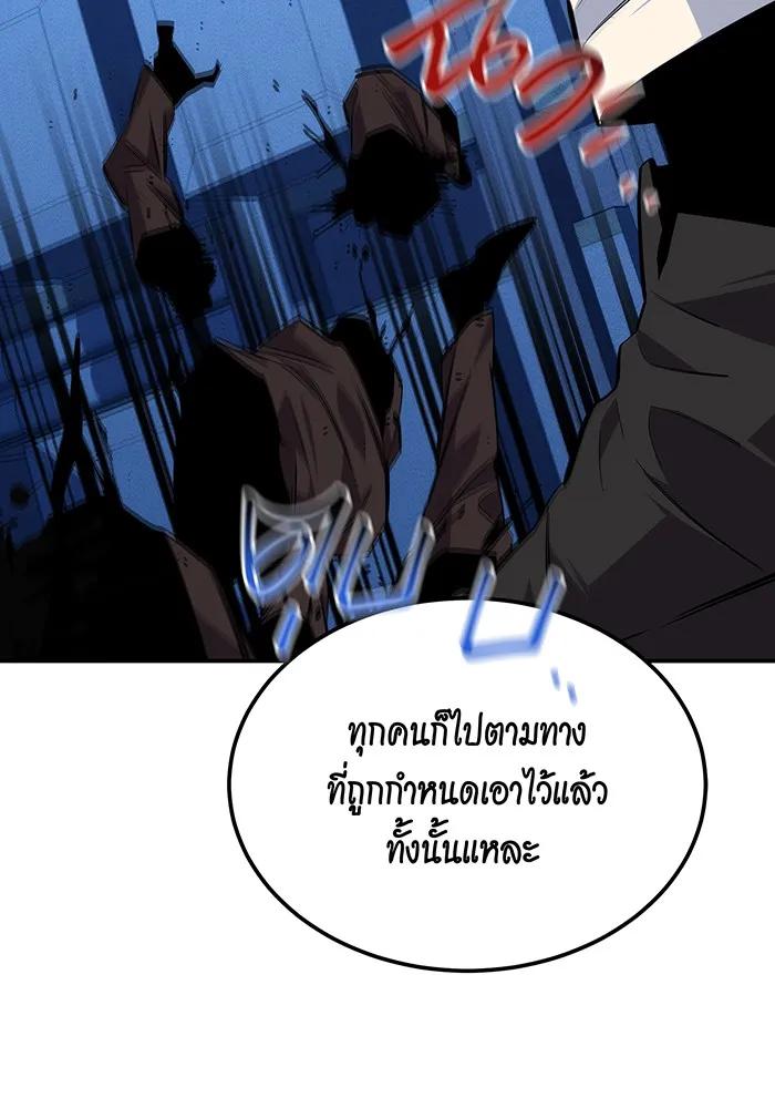 Auto Hunting With My Clones ตอนที่ 92 71