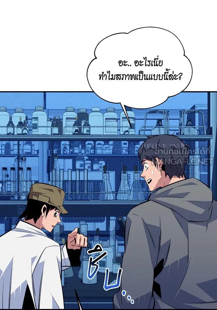Auto Hunting With My Clones ตอนที่ 92 87