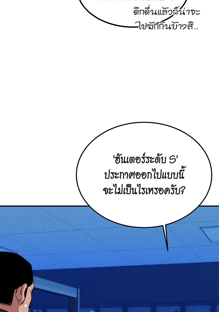 Auto Hunting With My Clones ตอนที่ 92 92