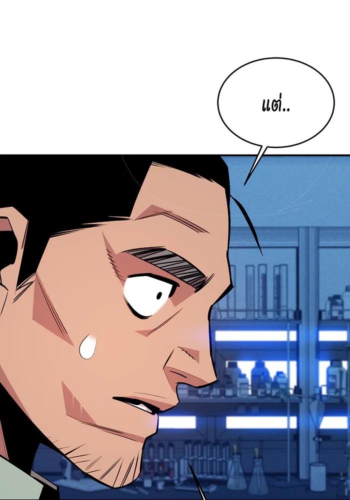 Auto Hunting With My Clones ตอนที่ 92 95