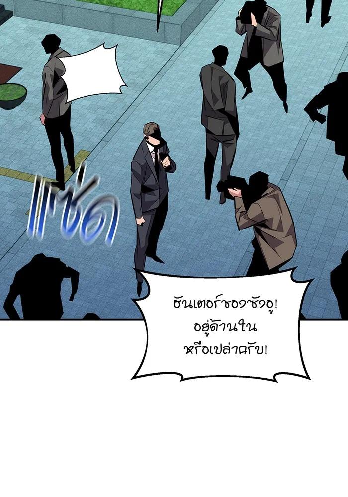 Auto Hunting With My Clones ตอนที่ 92 89