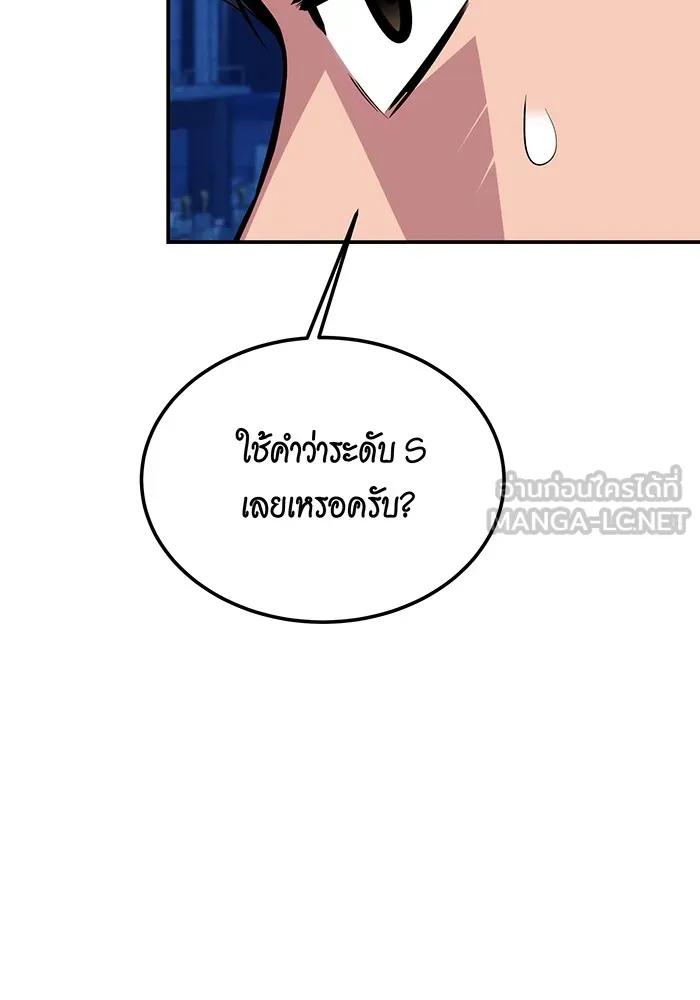 Auto Hunting With My Clones ตอนที่ 92 99