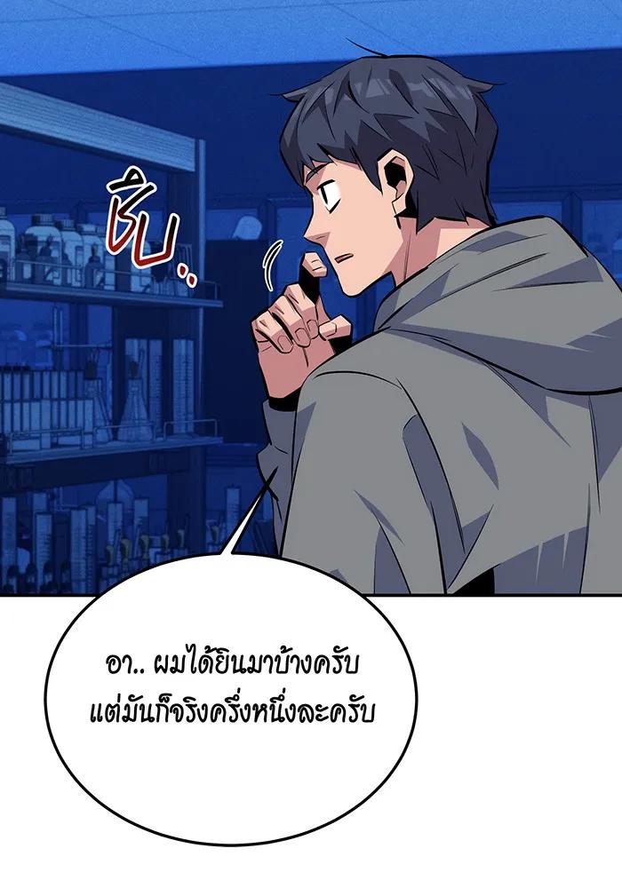 Auto Hunting With My Clones ตอนที่ 92 97