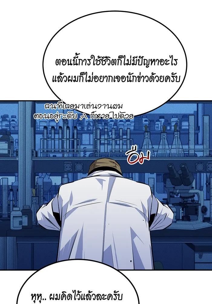 Auto Hunting With My Clones ตอนที่ 92 100