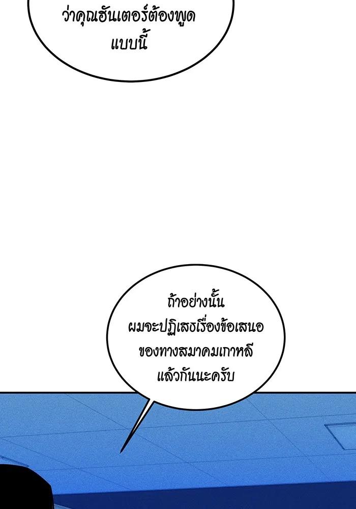 Auto Hunting With My Clones ตอนที่ 92 101