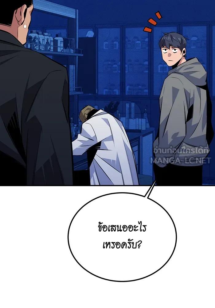 Auto Hunting With My Clones ตอนที่ 92 102