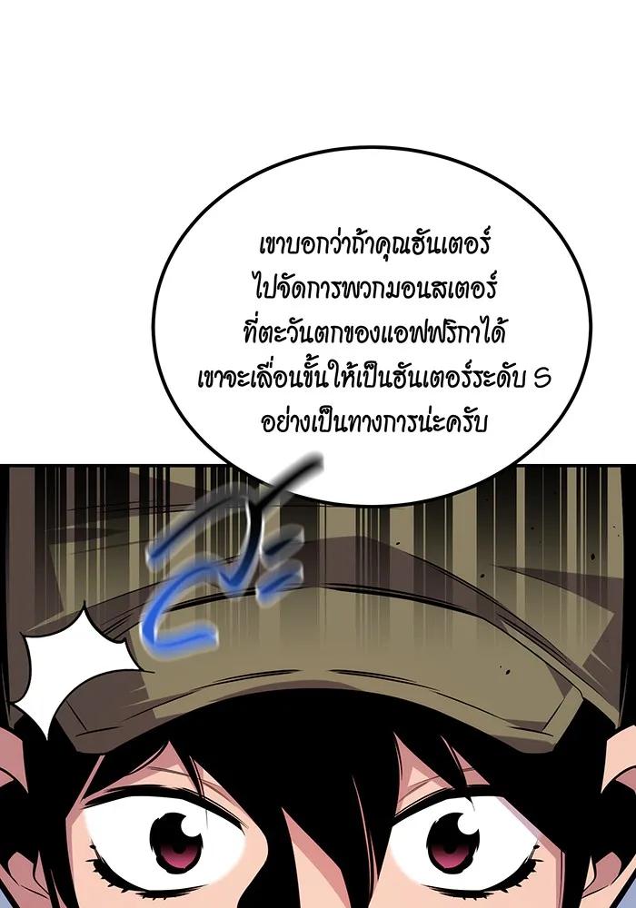 Auto Hunting With My Clones ตอนที่ 92 103