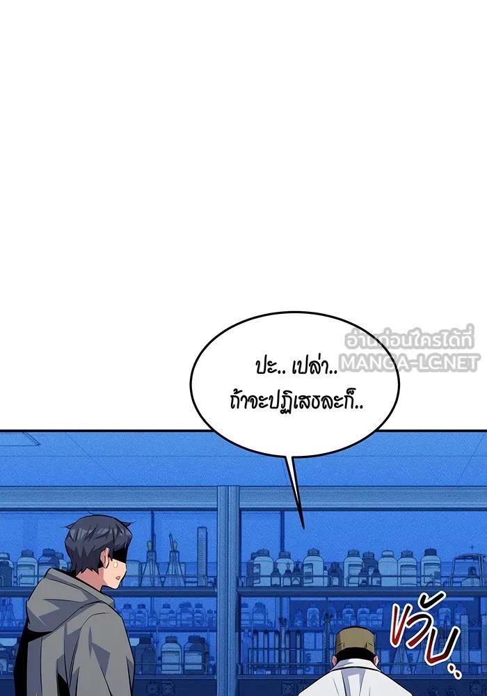 Auto Hunting With My Clones ตอนที่ 92 108