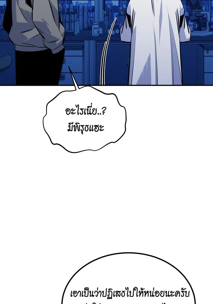 Auto Hunting With My Clones ตอนที่ 92 109