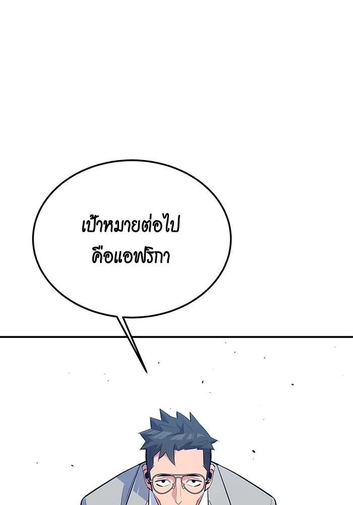 Auto Hunting With My Clones ตอนที่ 92 113
