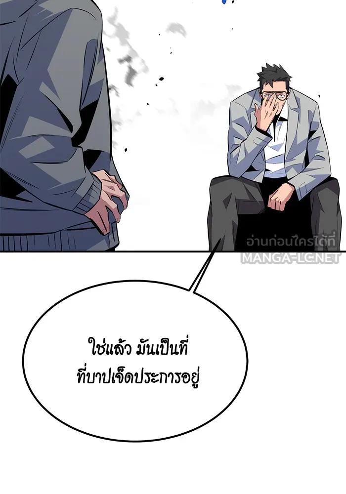 Auto Hunting With My Clones ตอนที่ 92 117