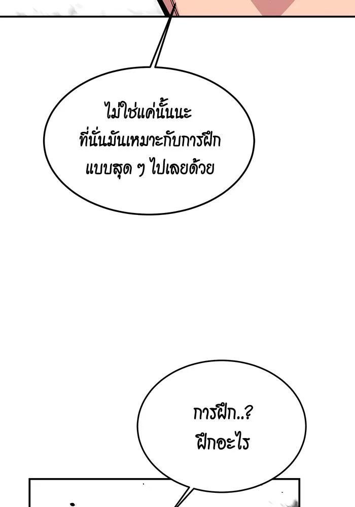 Auto Hunting With My Clones ตอนที่ 92 119