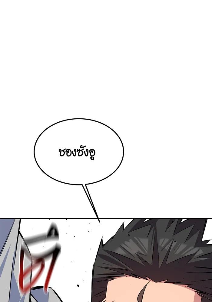 Auto Hunting With My Clones ตอนที่ 92 127