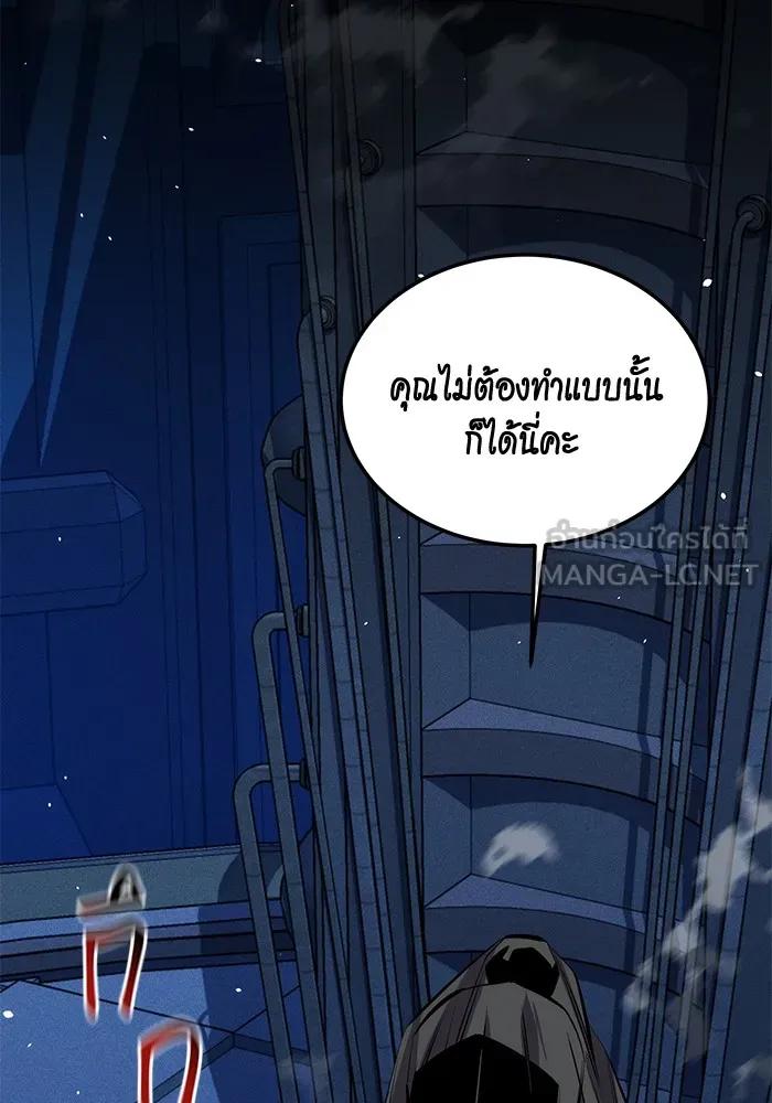 Auto Hunting With My Clones ตอนที่ 92 132