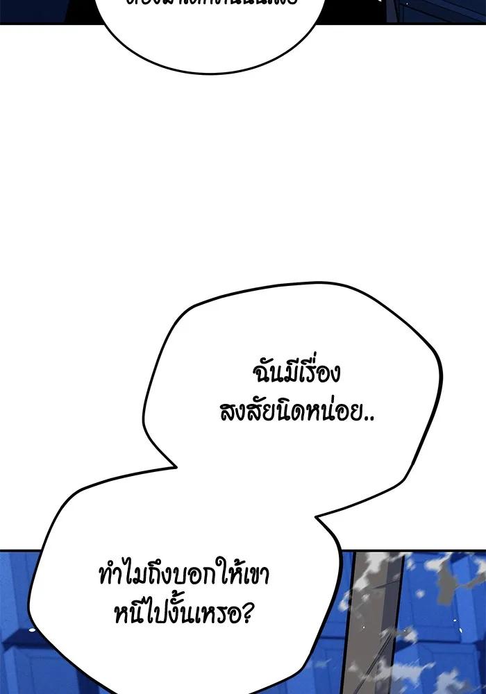 Auto Hunting With My Clones ตอนที่ 92 134