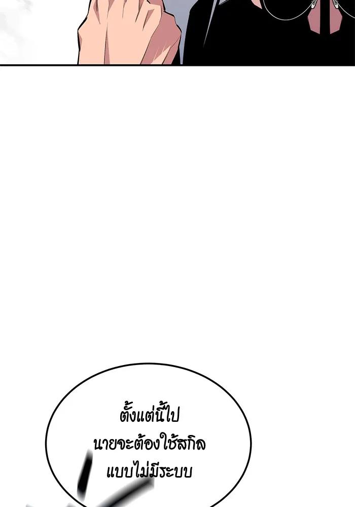 Auto Hunting With My Clones ตอนที่ 92 124