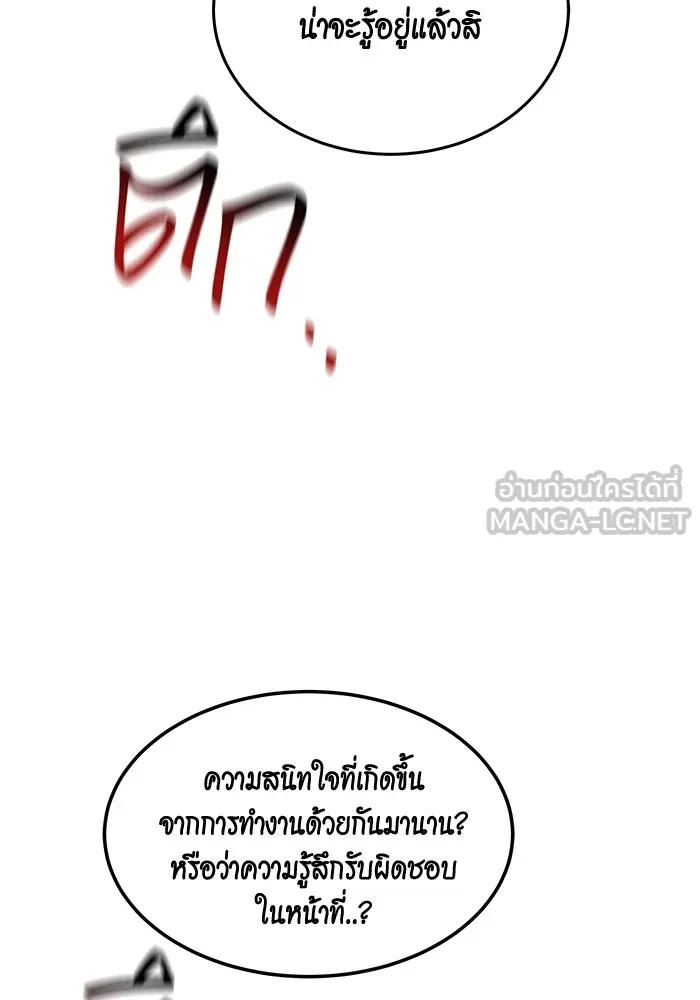 Auto Hunting With My Clones ตอนที่ 92 138