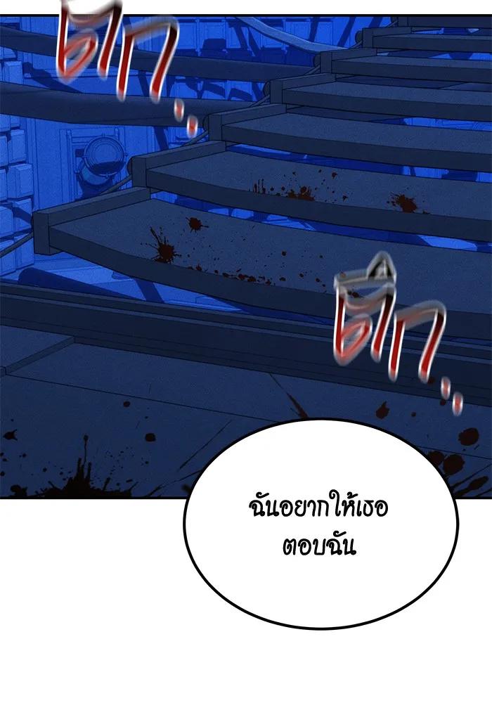 Auto Hunting With My Clones ตอนที่ 92 139