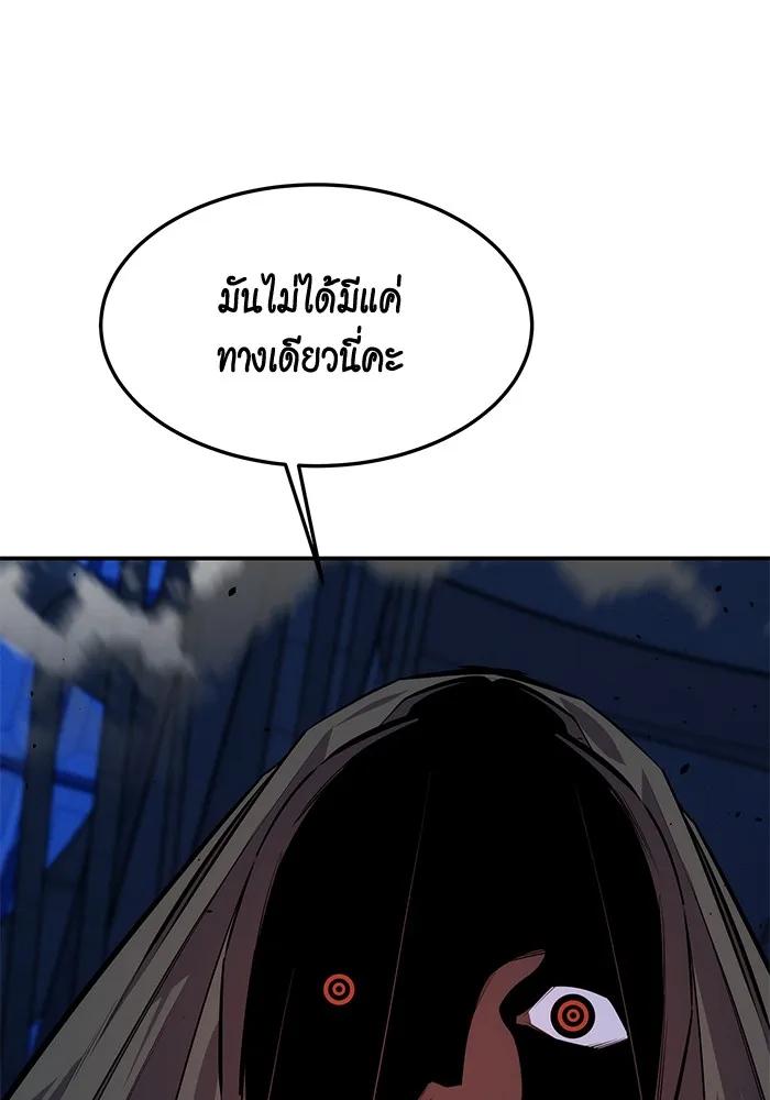 Auto Hunting With My Clones ตอนที่ 92 140