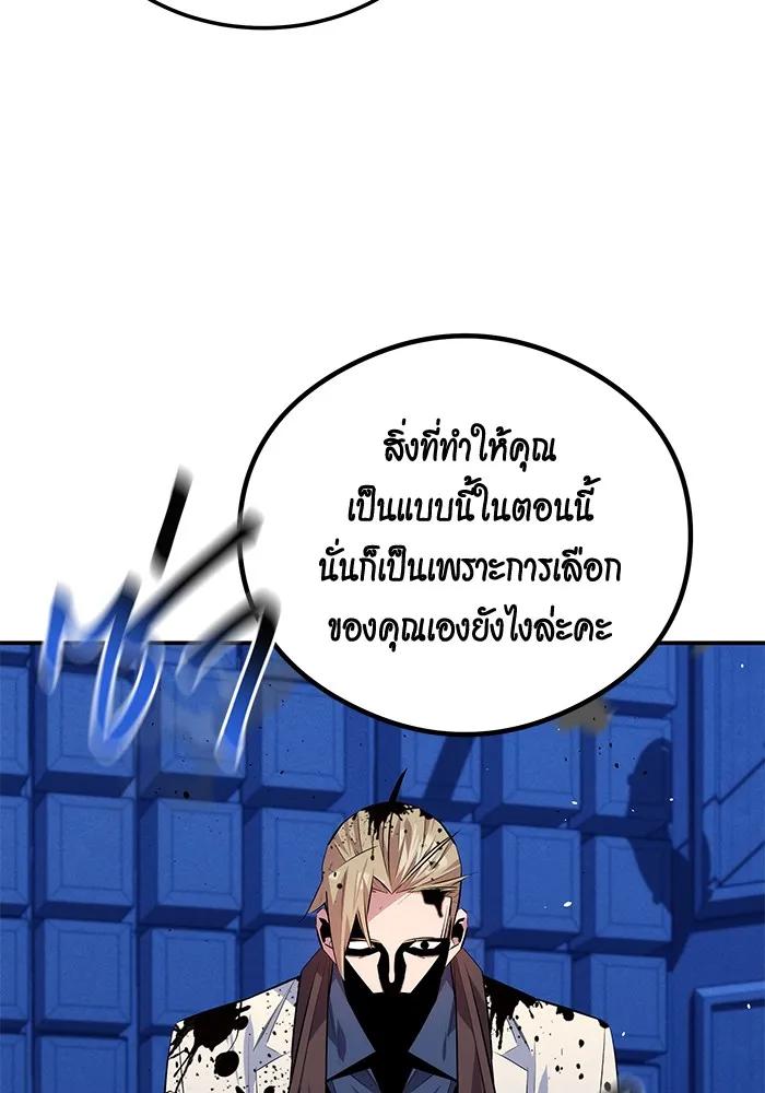 Auto Hunting With My Clones ตอนที่ 92 142